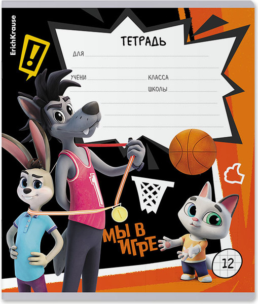 Изображение товара Тетрадь Erich Krause Ну, Погоди! Каникулы / 62147 (12л, клетка)