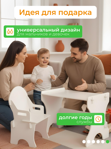 Изображение товара Комплект мебели с детским столом Мебель детям Гном КБ (белый)