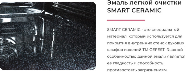 Изображение товара Плита электрическая GEFEST ПЭ 6570-04 S040