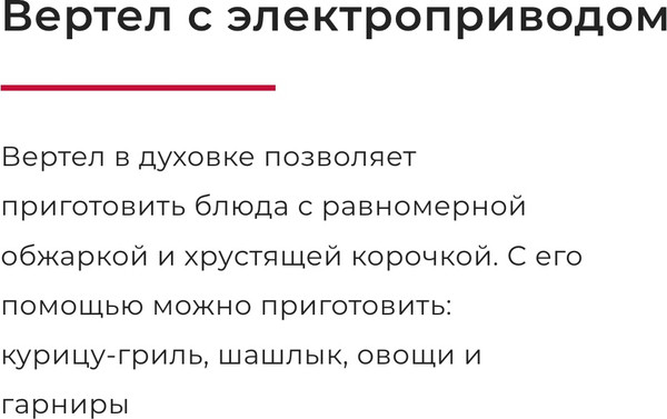 Изображение товара Плита электрическая GEFEST ПЭ 6570-04 S040