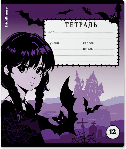 Изображение товара Тетрадь Erich Krause Another One / 60537 (12л, линейка)