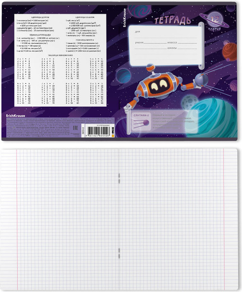 Изображение товара Тетрадь Erich Krause Русский космос / 60542 (12л, клетка)