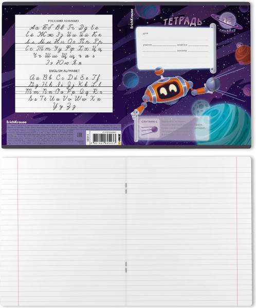 Изображение товара Тетрадь Erich Krause Русский космос / 60543 (12л, линейка)