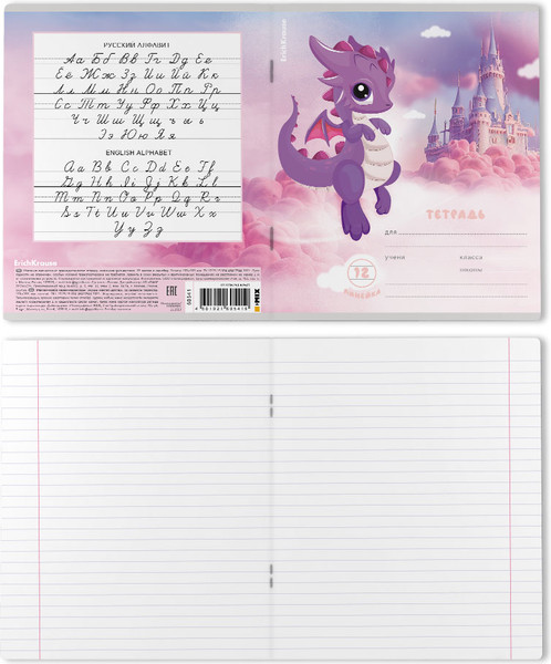 Изображение товара Тетрадь Erich Krause Дракончики / 60541 (12л, линейка)