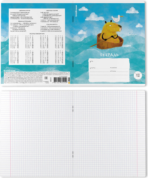 Изображение товара Тетрадь Erich Krause Capybara Travel / 60544 (12л, клетка)