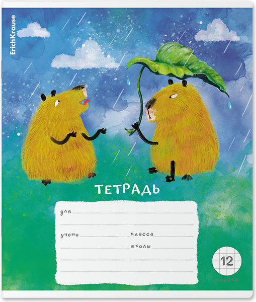 Изображение товара Тетрадь Erich Krause Capybara Travel / 60544 (12л, клетка)