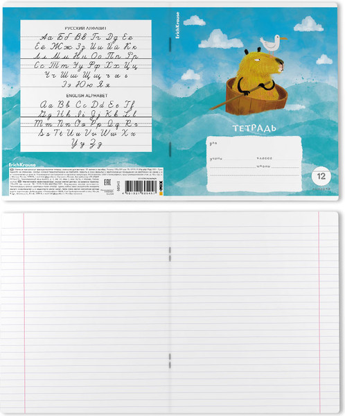 Изображение товара Тетрадь Erich Krause Capybara Travel / 60545 (12л, линейка)