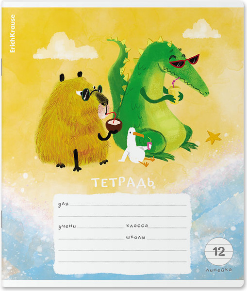 Изображение товара Тетрадь Erich Krause Capybara Travel / 60545 (12л, линейка)