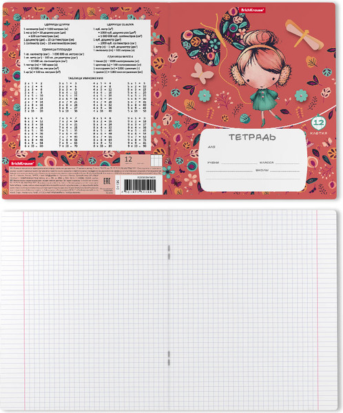 Изображение товара Тетрадь Erich Krause Autumn Walk / 54199 (12л, клетка)