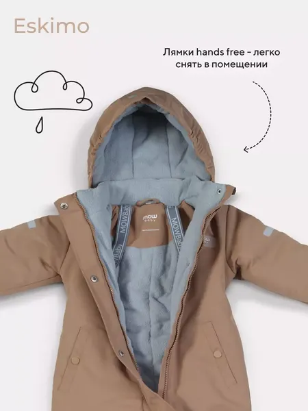 Изображение товара Комбинезон прогулочный детский MOWbaby Eskimo 158/16-80 (латте, р.80)