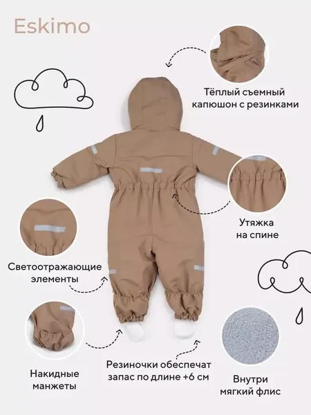 Изображение товара Комбинезон прогулочный детский MOWbaby Eskimo 158/16-80 (латте, р.80)