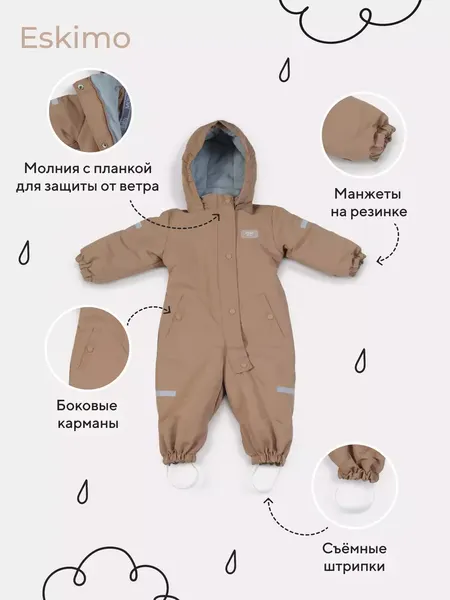 Изображение товара Комбинезон прогулочный детский MOWbaby Eskimo 158/16-86 (латте, р.86)