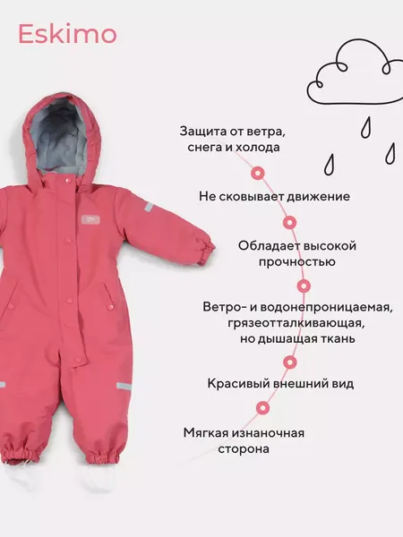 Изображение товара Комбинезон прогулочный детский MOWbaby Eskimo 158/18-74 (Rose, р.74)