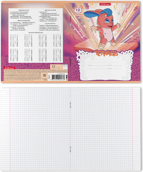 Изображение товара Тетрадь Erich Krause Волшебный друг / 58233 (12л, клетка)