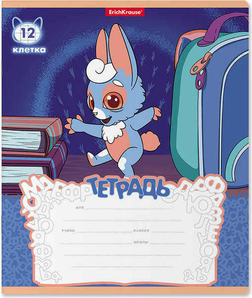 Изображение товара Тетрадь Erich Krause Волшебный друг / 58233 (12л, клетка)