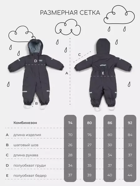 Изображение товара Комбинезон прогулочный детский MOWbaby Eskimo 158/19-74 (графитовый, р.74)