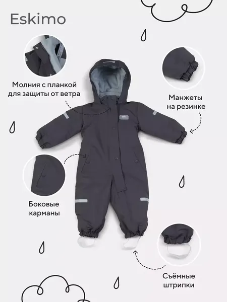 Изображение товара Комбинезон прогулочный детский MOWbaby Eskimo 158/19-74 (графитовый, р.74)