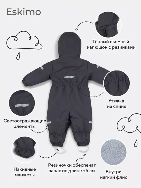 Изображение товара Комбинезон прогулочный детский MOWbaby Eskimo 158/19-74 (графитовый, р.74)