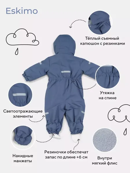Изображение товара Комбинезон прогулочный детский MOWbaby Eskimo 158/20-74 (синий, р.74)