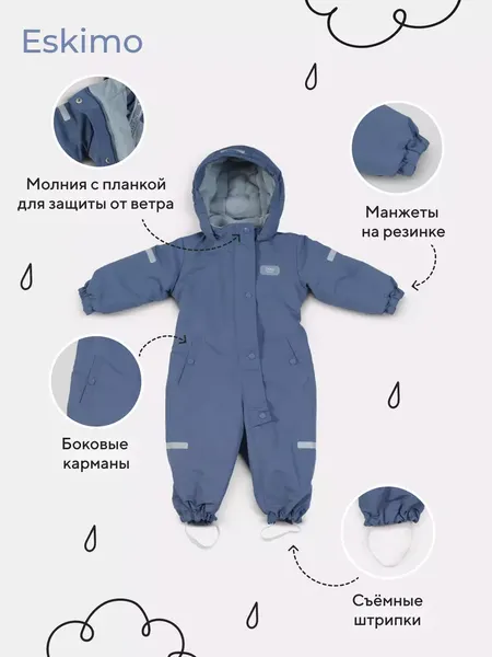 Изображение товара Комбинезон прогулочный детский MOWbaby Eskimo 158/20-74 (синий, р.74)
