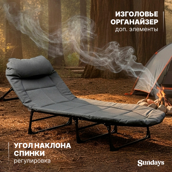 Изображение товара Раскладушка туристическая Sundays WD1292 (200x65x30)