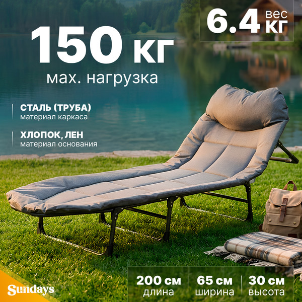 Изображение товара Раскладушка туристическая Sundays WD1292 (200x65x30)