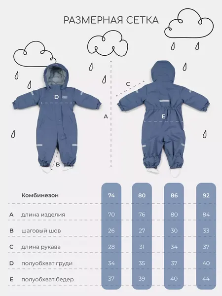 Изображение товара Комбинезон прогулочный детский MOWbaby Eskimo 158/20-92 (синий, р.92)