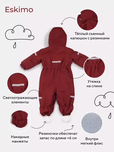 Изображение товара Комбинезон прогулочный детский MOWbaby Eskimo 158/21-80 (Maroon, р.80)