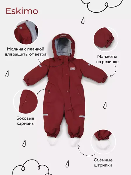 Изображение товара Комбинезон прогулочный детский MOWbaby Eskimo 158/21-80 (Maroon, р.80)