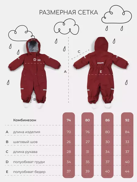 Изображение товара Комбинезон прогулочный детский MOWbaby Eskimo 158/21-80 (Maroon, р.80)