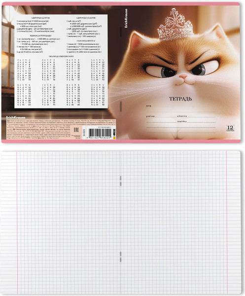 Изображение товара Тетрадь Erich Krause Prima Cat / 64822 (12л, клетка)