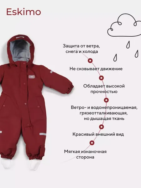 Изображение товара Комбинезон прогулочный детский MOWbaby Eskimo 158/21-92 (Maroon, р.92)