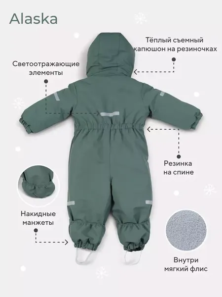 Изображение товара Комбинезон прогулочный детский MOWbaby Alaska new 162/11-74 (зеленый, р.74)