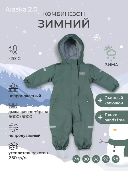 Изображение товара Комбинезон прогулочный детский MOWbaby Alaska new 162/11-80 (зеленый, р.80)