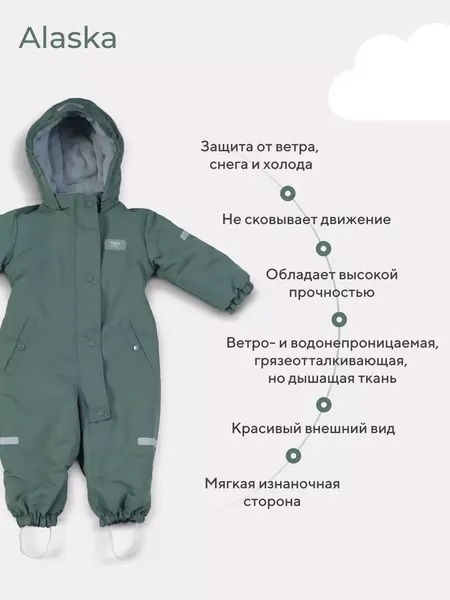 Изображение товара Комбинезон прогулочный детский MOWbaby Alaska new 162/11-80 (зеленый, р.80)