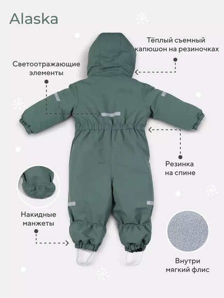 Изображение товара Комбинезон прогулочный детский MOWbaby Alaska new 162/11-86 (зеленый, р.86)
