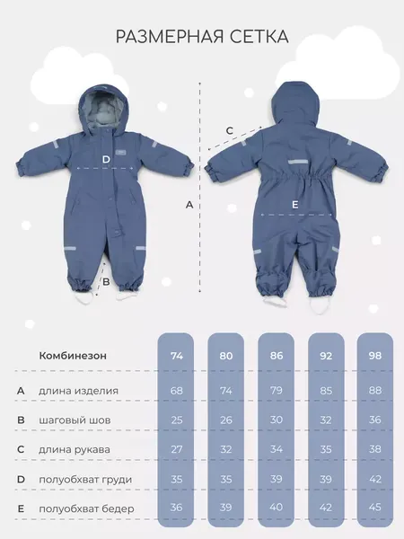 Изображение товара Комбинезон прогулочный детский MOWbaby Alaska new 162/12-74 (синий, р.74)