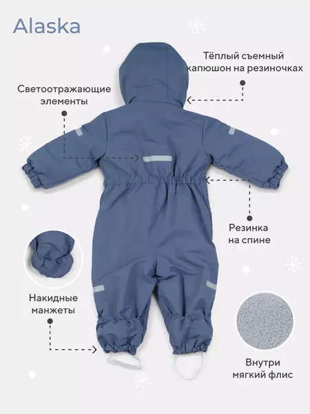 Изображение товара Комбинезон прогулочный детский MOWbaby Alaska new  162/12-80 (синий, р.80)
