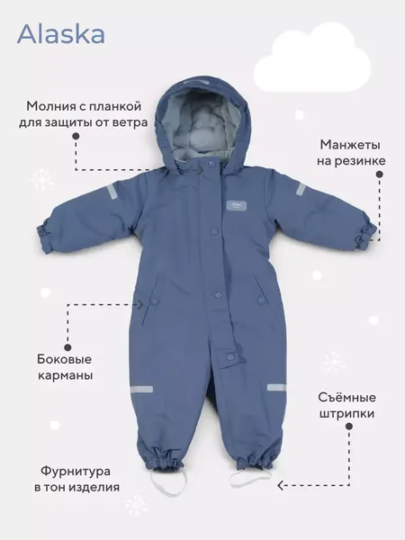 Изображение товара Комбинезон прогулочный детский MOWbaby Alaska new  162/12-80 (синий, р.80)