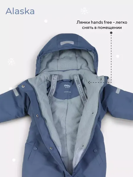 Изображение товара Комбинезон прогулочный детский MOWbaby Alaska new  162/12-80 (синий, р.80)