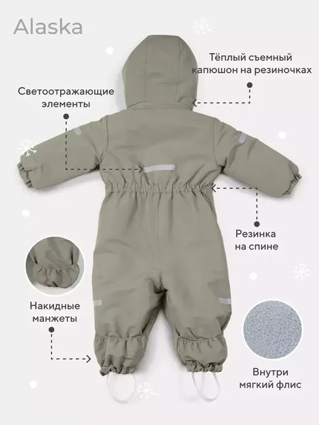 Изображение товара Комбинезон прогулочный детский MOWbaby Alaska new 162/13-74 (серый, р.74)