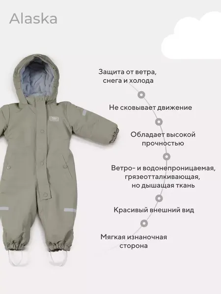 Изображение товара Комбинезон прогулочный детский MOWbaby Alaska new 162/13-74 (серый, р.74)