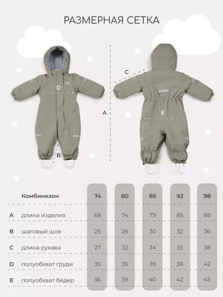 Изображение товара Комбинезон прогулочный детский MOWbaby Alaska new 162/13-74 (серый, р.74)
