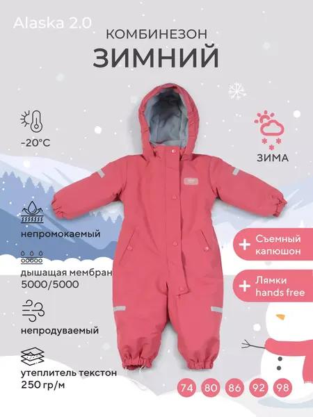 Изображение товара Комбинезон прогулочный детский MOWbaby Alaska new 162/14-74 (розовый, р.74)