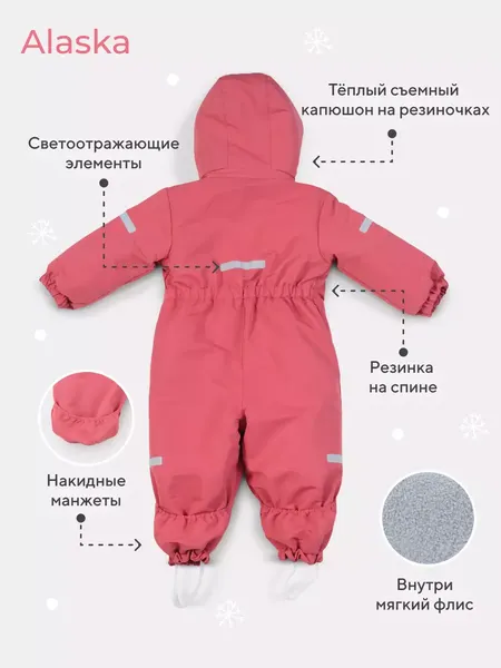 Изображение товара Комбинезон прогулочный детский MOWbaby Alaska new 162/14-74 (розовый, р.74)