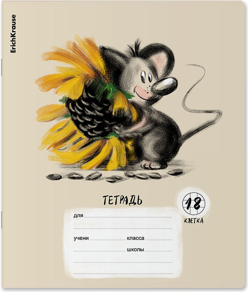 Изображение товара Тетрадь Erich Krause Очаровашки / 58257 (18л, клетка)