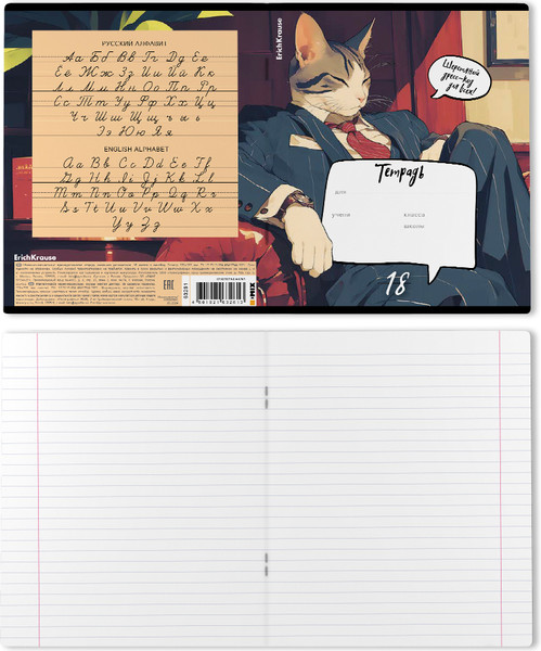 Изображение товара Тетрадь Erich Krause Cat Boss / 63261 (18л, линейка)