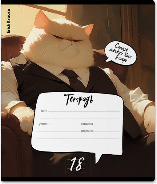 Изображение товара Тетрадь Erich Krause Cat Boss / 63261 (18л, линейка)