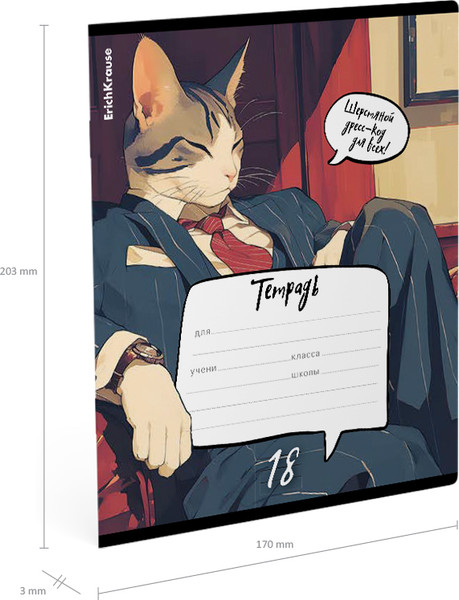 Изображение товара Тетрадь Erich Krause Cat Boss / 63261 (18л, линейка)