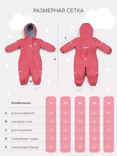 Изображение товара Комбинезон прогулочный детский MOWbaby Alaska new  162/14-86 (розовый, р.86)